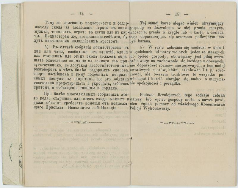 Książka kunsztu kowalskiego na nazwisko Walentego Muszalskiego