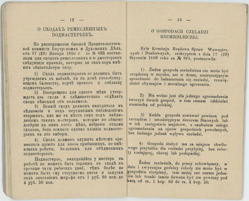 Książka rzemieślnicza Czeladnika Kunsztu Szewskiego Józefa Malińskiego