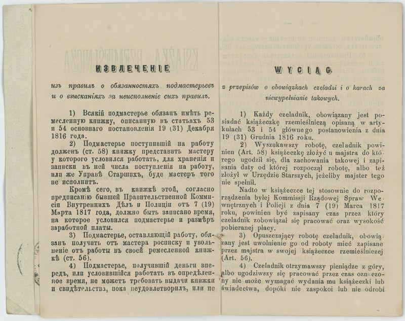 Książka kunsztu kowalskiego na nazwisko Walentego Muszalskiego