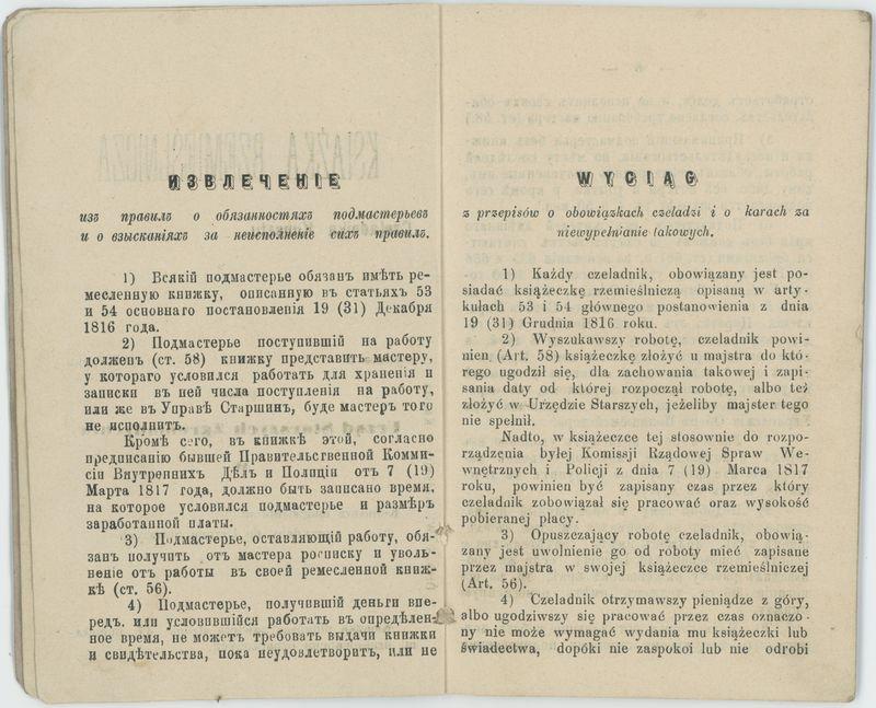 Książka rzemieślnicza Czeladnika Kunsztu Szewskiego Józefa Malińskiego