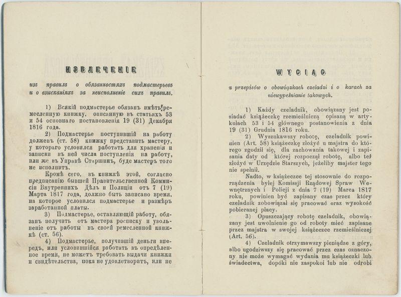 Książka rzemieślnicza czeladnika kunsztu kowalskiego na nazwisko Kazimierza Więcławskiego