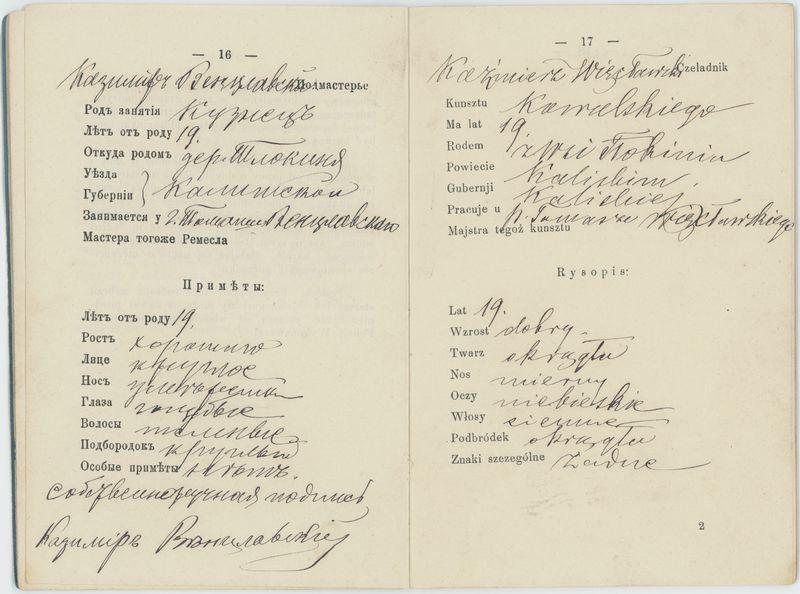 Książka rzemieślnicza czeladnika kunsztu kowalskiego na nazwisko Kazimierza Więcławskiego