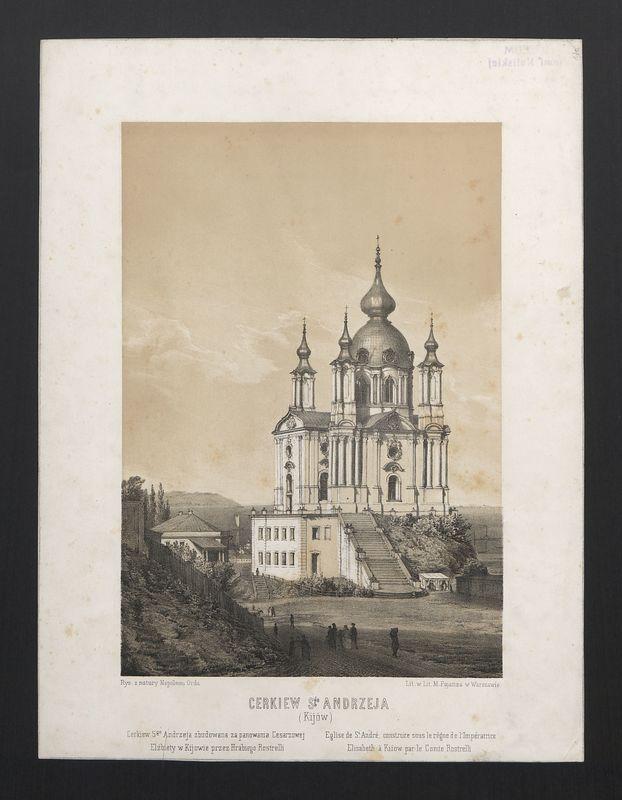 Cerkiew św. Andrzeja w Kijowie