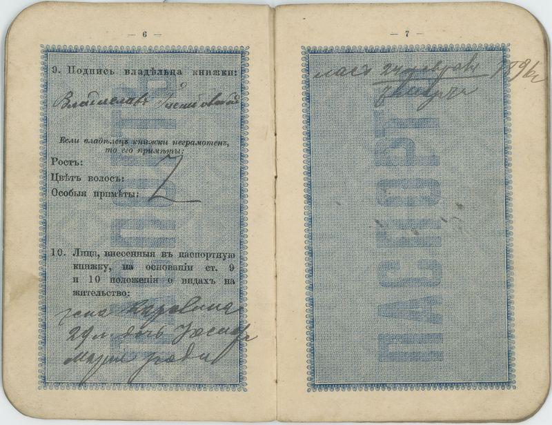 Rosyjski Dowód Osobisty Władysława Głębowskiego 