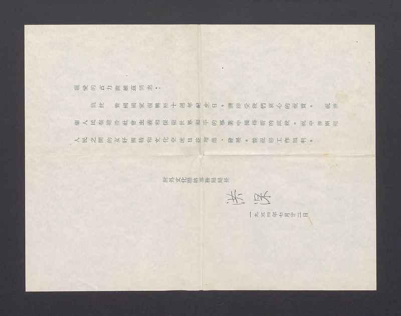 Towarzyszowi Kulisiewiczowi