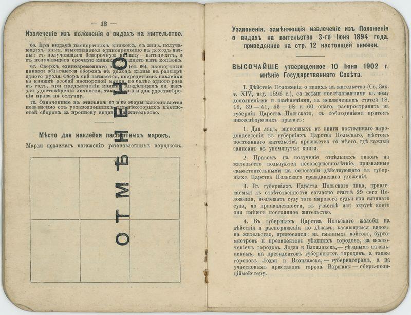 Rosyjski Dowód Osobisty Władysława Głębowskiego 