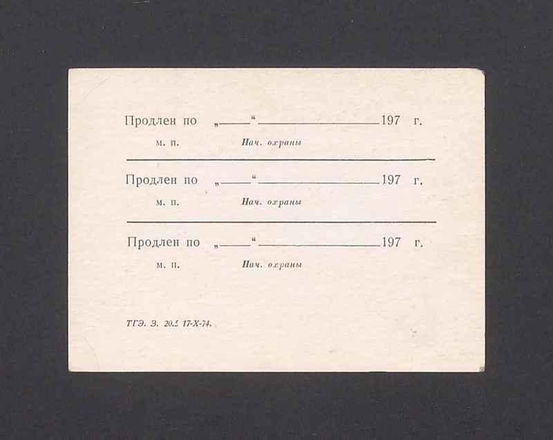 Przepustka do Ermitażu