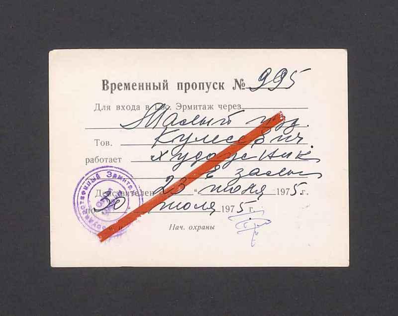 Przepustka do Ermitażu