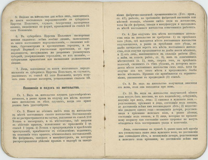 Rosyjski Dowód Osobisty Władysława Głębowskiego 