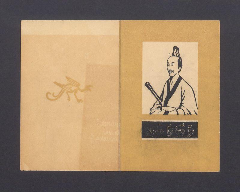 Zaproszenie na wieczór poświęcony uczczeniu K'u Juana