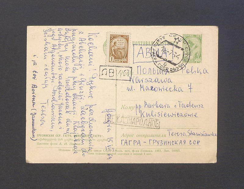 Kochani! Piękne pozdrowienia z Abchazji [...]