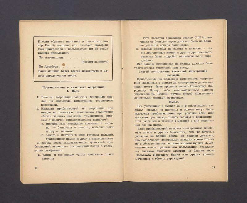 Guide a l'usage de delegues. Wersja w języku rosyjskim