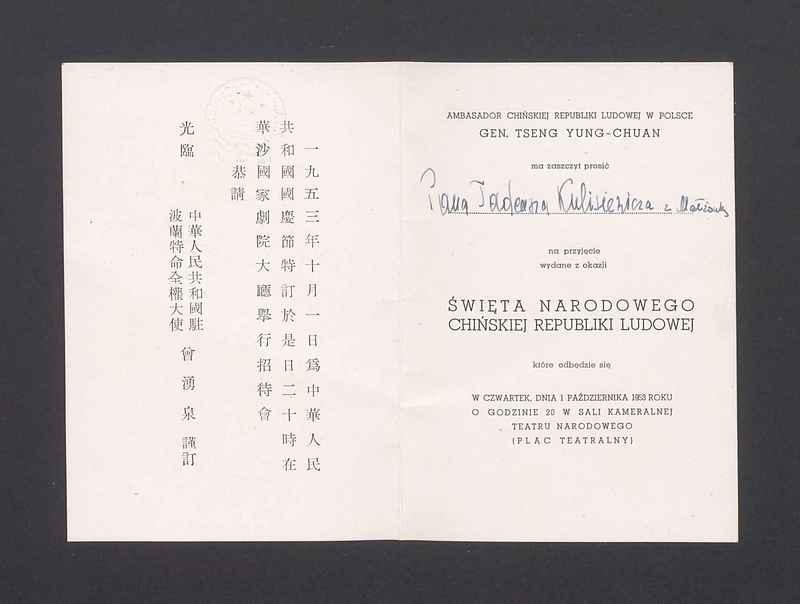 Zaproszenie na przyjęcie z okazji Święta Narodowego Chińskiej Republiki Ludowej
