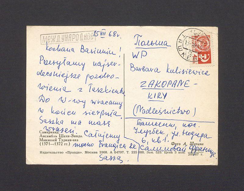 Kochana Basiuniu! Przesyłamy najserdeczniejsze pozdrowienia [...]