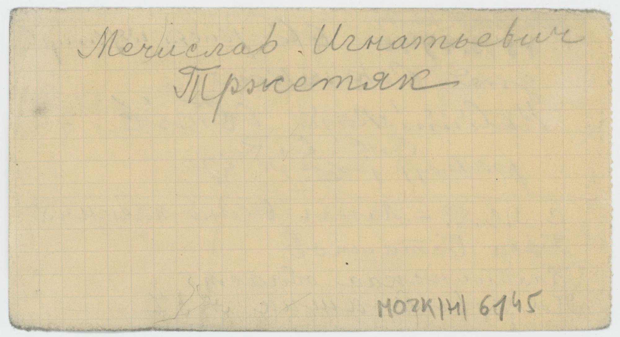 Adres do korespondencji obozu w Ostaszkowie