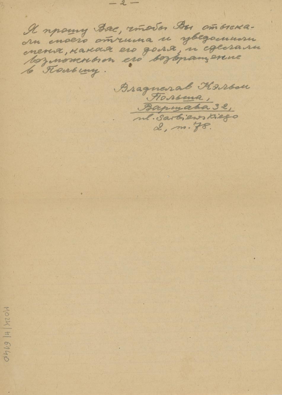 Pismo W. Kelma w języku rosyjskim dot. Mieczysława Trzeciaka