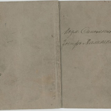 Książka rzemieślnicza Czeladnika Kunsztu Szewskiego Józefa Malińskiego