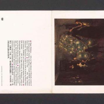 Szczęśliwego Nowego Roku 1976