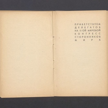 Guide a l'usage de delegues. Wersja w języku rosyjskim