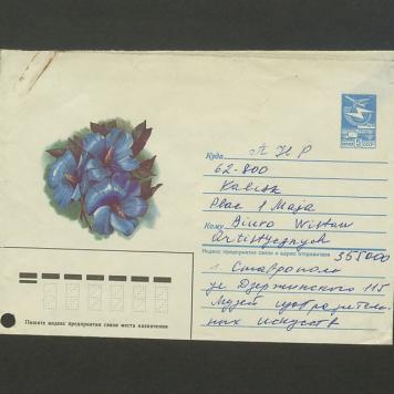 Koperta, adr. Biuro Wystaw Artystycznych