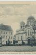 Kalisch in der Kriegszeit 1914 - Russische Kirche, Kalisz
