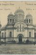 Russische Kirche und Joseph's Platz Kalisch im Kriege 1914
Cerkiew na Placu św. Józefa Kalisz w wojnie r. 1914